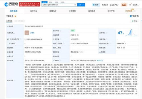 京東布局日用雜品市場，新動向凸顯零售戰略轉型